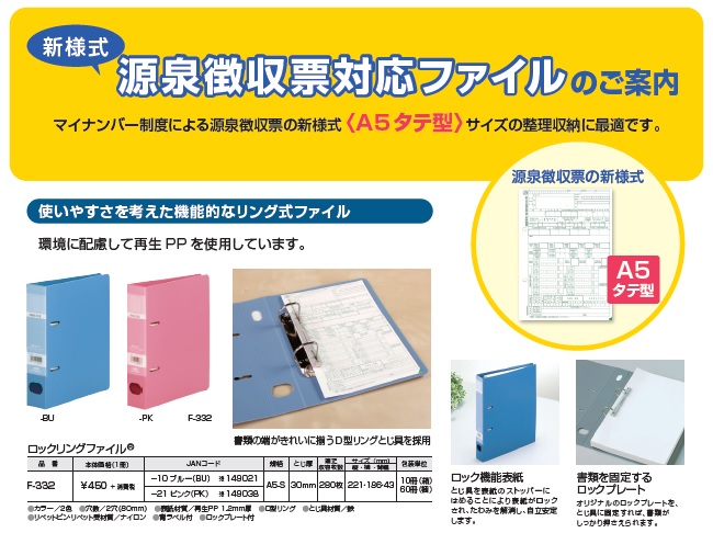 源泉徴収票対応ファイル