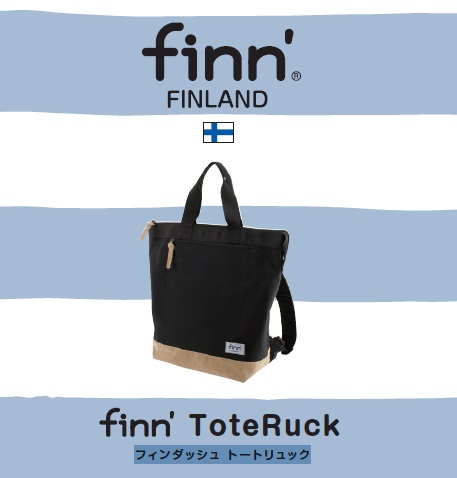 フィンダッシュ トートリュック